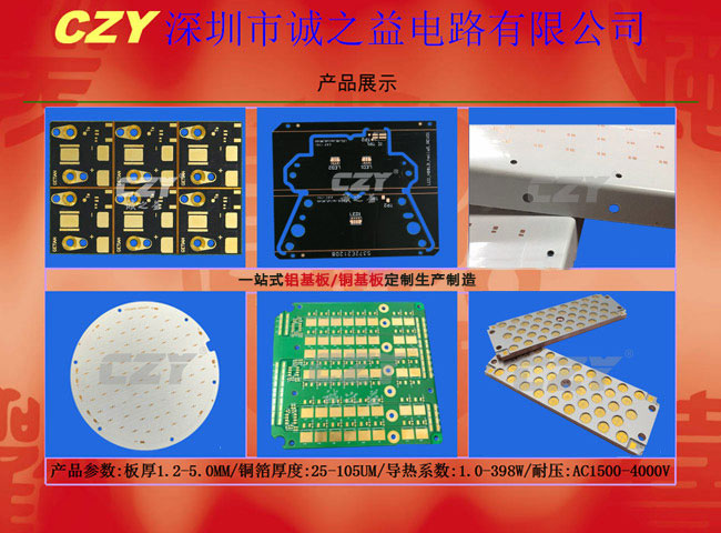 銅基板PCB的導(dǎo)熱基板是什么 銅基板PCB的導(dǎo)熱基板是什么